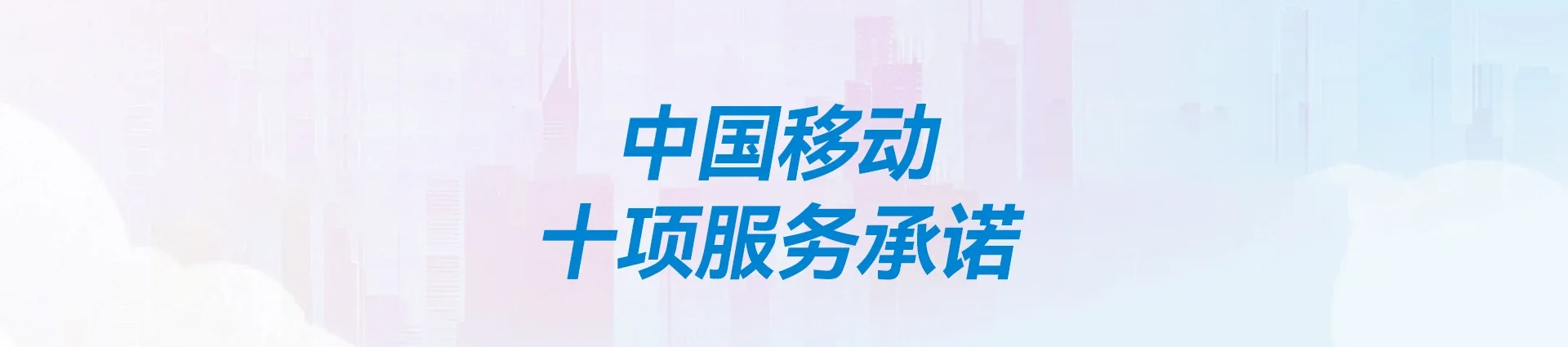 卢氏县移动宽带