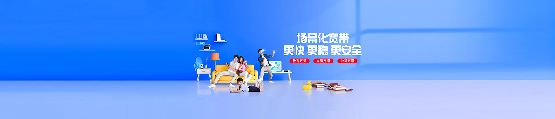 卢氏县移动宽带